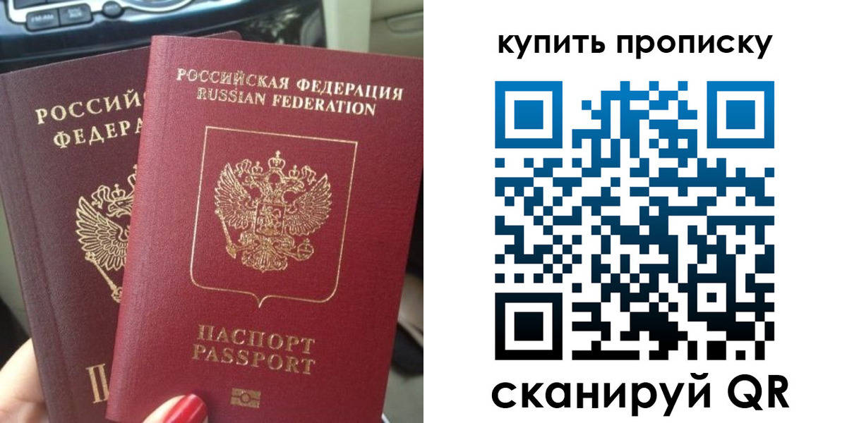 прописка гарантия в Первоуральске