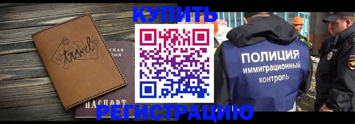 временная регистрация в Первоуральске