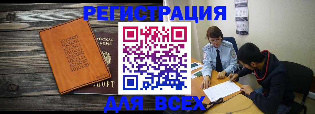 прописка от собственника в Первоуральске