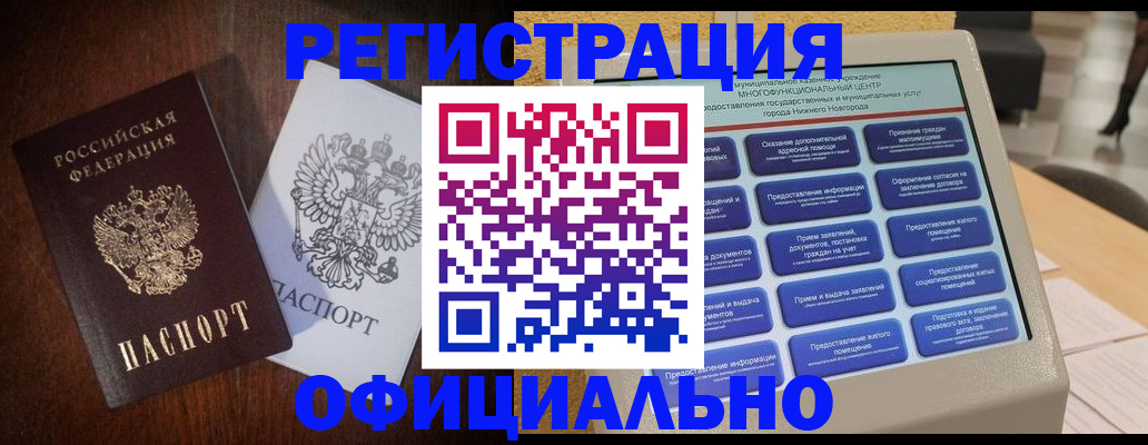 прописка для военкомата в Первоуральске