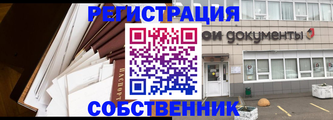 прописка регистрация в Первоуральске