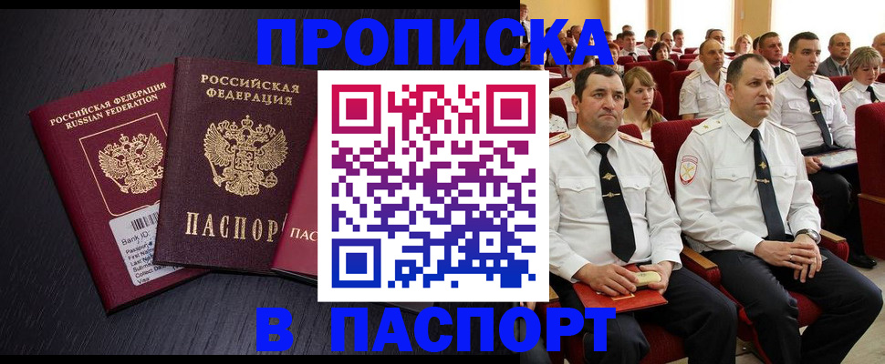 прописка для школы в Первоуральске