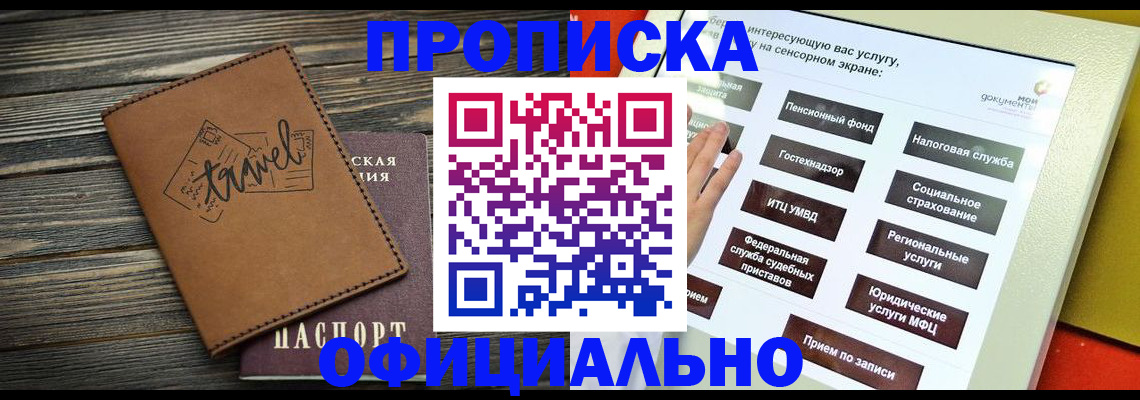 прописка паспорт в Первоуральске