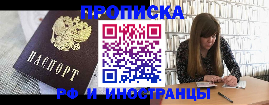 прописка для кредита в Первоуральске