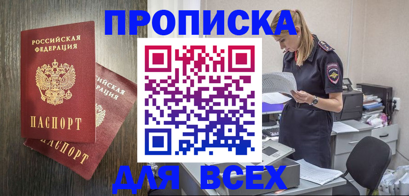 прописка для кредита в Первоуральске