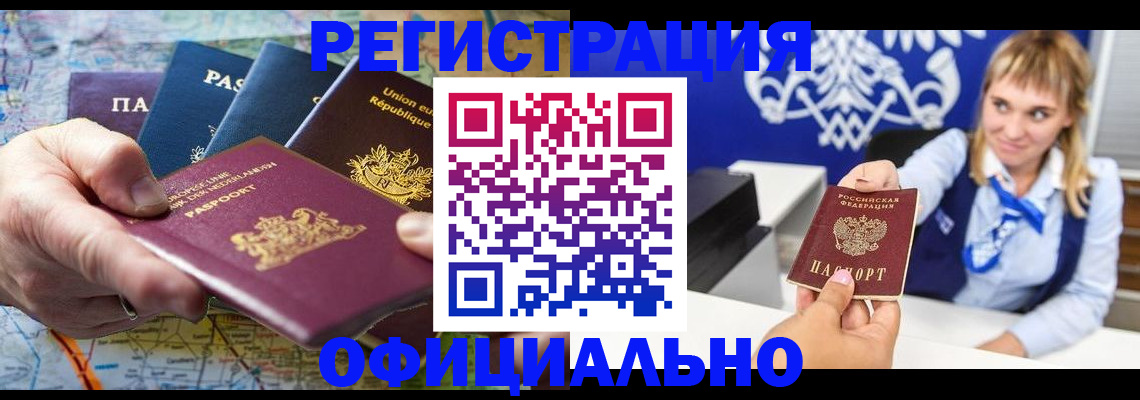 прописка в Первоуральске